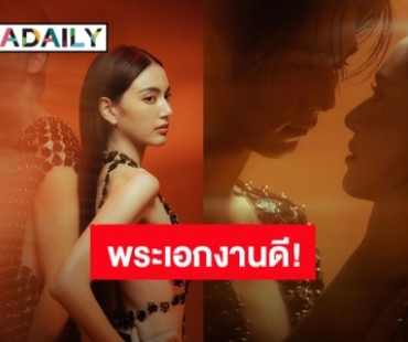 เปิดหน้าแล้ว! “ริว วชิรวิชญ์” พระเอก MV ของ “ใหม่ ดาวิกา” แค่เห็นโปสเตอร์รู้เลยว่าเคมีดี