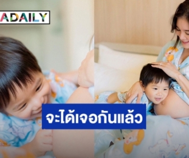 ตื่นเต้น! “ก้อย รัชวิน” เผยกำหนดคลอดลูกคนที่2  เดี๋ยว “น้องทะเล” จะได้เจอกันแล้วนะ