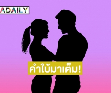 คำใบ้มาเต็ม! พระเอกมูฟออนไว จนแฟนเก่าโพสต์ “รักมันแค่ต้องซื่อสัตย์” 