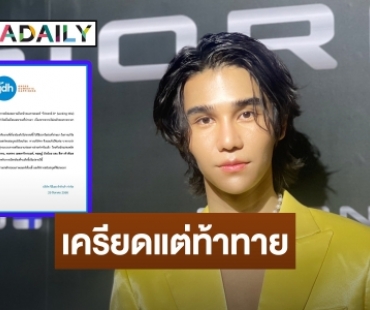 “เจฟ ซาเตอร์” ตื่นเต้นร่วมงาน “อิงฟ้า วราหะ” ไม่กังวลเสียบแทน “พีพี” รับเครียดบท