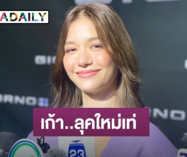 “วี วิโอเลต” ปวดหัวคิว 4 ควีนยาก ชม “เก้า” ลุคใหม่เท่ทำใจว้าวุ่นใจ