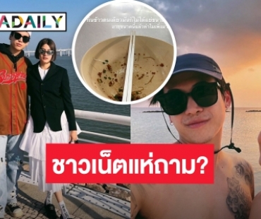 “ป๊อก” เคลื่อนไหว! นั่งกินข้าวคนเดียว ทำเอาคนจับตา ชาวเน็ตแห่ถามแรง?