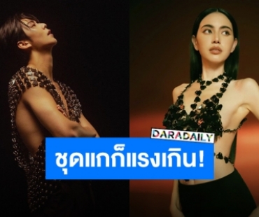 เคมีฟุ้ง “ใหม่-ริว” ดาเมจแรงมาก “Sunset Sensory” แฟชั่นในเอ็มวีทำหวีดสุด!!