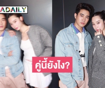 คู่นี้ยังไง? “ยูโร - ฐิสา” ลงรูปคู่ แท็กกันกลางหัวใจ