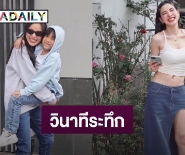 “แพท ณปภา” เล่าเหตุการณ์ แฟนหนุ่ม “พี ชานนท์” ช่วยปั๊มหัวใจคุณแม่