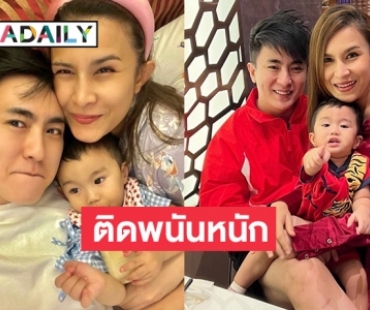 อดีตภรรยาแฉ “โก้ บีมิกซ์”  ติดพนันหนัก เอาทองลูกไปจำนำ ช้ำใจไม่ส่งเสียลูกแถมยังมาขอเงิน 