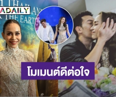 “นัท มีเรีย” เผยโมเมนต์มิตรภาพ “เต๋า” ย้ำชัด! “อั้ม” เข้าใจดี