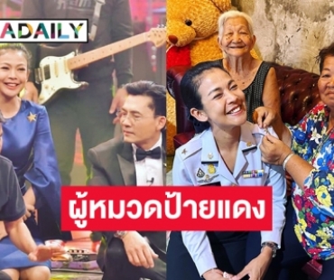 “ปุ๋ย รุ่งทิวา” นักร้องและพิธีกรชุมทางดาวทองติดยศนายทหารชั้นสัญญาบัตร