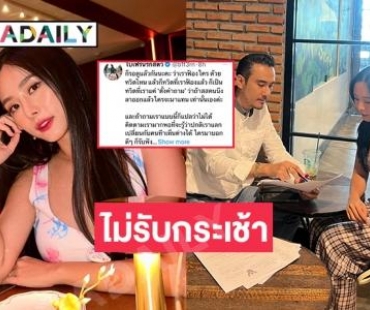 “ใบเฟิร์น อัญชสา” ตั้ง “ทนายเจมส์” ฟ้องเกรียนคีย์บอร์ด