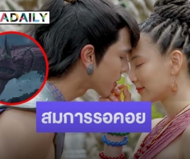 ยิ่งใหญ่สมการรอคอย “พนมนาคา” ละครโปรเจกต์ยักษ์ของช่องวัน31