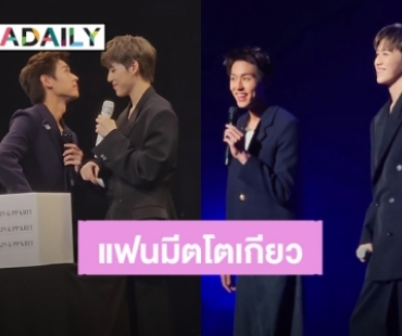 หวานฉ่ำ! “บิวกิ้น-พีพี” แฟนมีตติ้งโตเกียวมีแต่ความฟิน สถานีต่อไปโอซาก้าเจอกันเลย