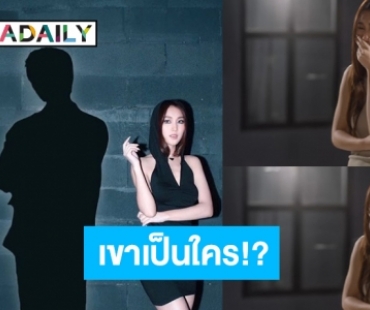 ซูมยันเงา! หนุ่มหล่อผู้โชคดีที่ “เบสท์ รักษ์วนีย์” ร่วมงานคนล่าสุด