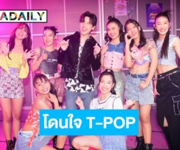 น่ารักใจสั่น! “Mindy” ส่งซิงเกิลเพลงแรกเขย่าวงการ T-POP ปักหมุดพิชิตใจหนุ่ม “ชีส 789 TRAINEE” 