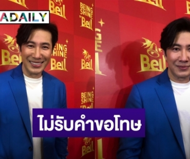 เจอกันที่ศาล! “หนุ่ม กรรชัย” ไม่รับคำขอโทษ ยื่นฟ้องอาจารย์ดัง มั่นใจหลักฐานแน่น