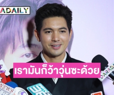 “เข้ม หัสวีร์” เล่าอย่างฮา! ซื้อจักรยานมาปั่นคันละ 3 แสน แต่คนดันโฟกัสที่เป้า