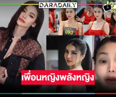 น่ารัก! “อิงฟ้า วราหะ” ส่งใจเชียร์ “ชมพู อทิตา” ชิง “นางร้าย Thailand”