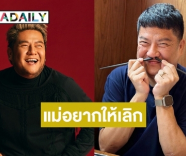 “เบน ชลาทิศ” ย้อนเล่ารักในอดีตแม่ไม่ปลื้ม จนอยากให้ตัดความสัมพันธ์