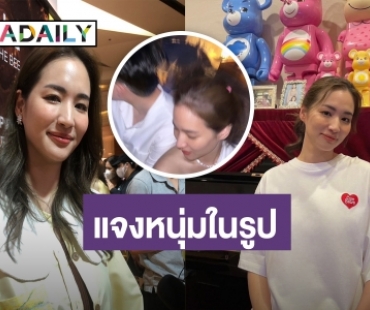 “ต่าย ชุติมา” แจงรูปหนุ่มปริศนา ยันสถานะยังโสด