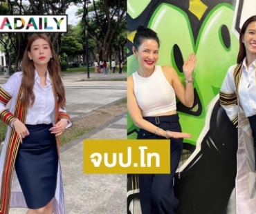 “แก้วBNK-เฟิร์น นพจิรา” คว้าปริญญาโท จุฬาลงกรณ์มหาวิทยาลัย