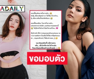 “นัตตี้ สุชาดา” ยูทูบเบอร์ดังเคลื่อนไหวจะขอมอบตัวเจ้าหน้าที่หลังโพสต์คืนเงินผู้เสียหายไปครึ่งหนึ่ง