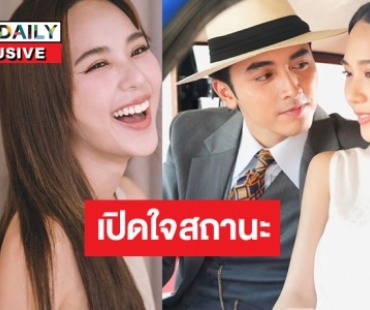 คู่นี้ยังไง! “ญดา” เขินตัวบิด หลุดปาก “ภณ ณวัสน์” ผู้ชายสนิทที่สุด