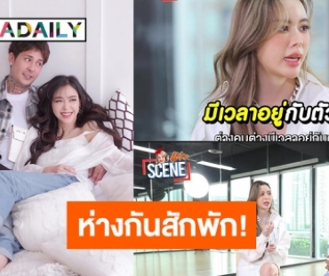 “ไอซ์ ปรีชญา” แจงความสัมพันธ์แฟนหนุ่มตาน้ำข้าว รับห่างกันเพื่อไปทำงาน