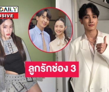 “กองทัพ พีค” เขินลูกรักช่อง 3 ตื่นเต้น  “ดวงใจเทวพรหม” ใกล้ออนแอร์