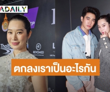 ดับฝันคู่จริง! “ฐิสา” ตอบสถานะ “ยูโร” เป็นเพื่อนเล่นเกมส์