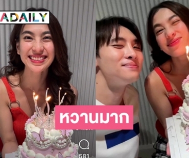 “มีน-ดรีม” เบิร์ธเดย์หวานด้วยเกมส์น่ารักแต่โชคดียังไม่ที่สุด 