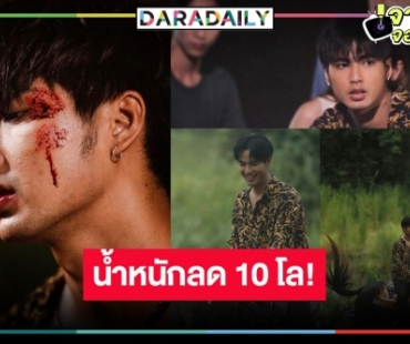 “บิว ณัฐพล” ดาวรุ่งหมอชิตงานแน่นไม่หยุด ลงหนังเรื่องแรกในชีวิต