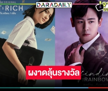 “มินนี่-นิชคุณ” นำทีมเสนอชื่อเข้าชิง 3 รางวัลใหญ่ ที่ประเทศเกาหลี