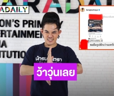 “เก่ง ธชย” ว้าวุ่นใจ! เจอโรคจิตขอยืมภาพ ทำเรื่องอย่างว่า?