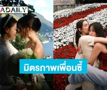 มิตรภาพที่ยาวนาน “ญาญ่า - คิมเบอร์ลี่” ความรักของเพื่อนซี้ที่ไม่มีเงื่อนไข