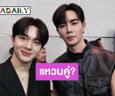 กรี๊ด! แหวนคู่ก็มา “นุนิว ชวรินทร์” เซอร์ไพรส์ของขวัญวันเกิด “ซี พฤกษ์” เขินหนักถูกถามใส่นิ้วไหน