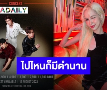 เอฟซีตัวจริง “แฮนน่า” เล่าฮาไปคอนเสิร์ต “TRINITY” แต่โดนแซวเหมือนจะขึ้นเวทีเอง!?