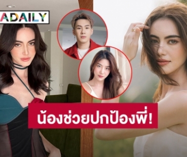 “ใหม่ ดาวิกา” ชื่นชม “ตั้ม - สไมล์” เป็นน้องที่น่ารัก ไม่จำเป็นต้องอัดคลิปขอโทษเลย