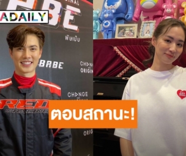 “เบนซ์ อเลิ้ต” ตอบสถานะ “ต่าย ชุติมา” มีลุ้นความสัมพันธ์ไหม?