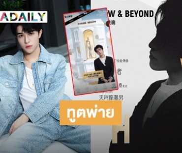 ลักชัวรี่สมตำแหน่ง! “แพทริค ณัฐวรรธ์” ทูตพิเศษประจำนิทรรศการศิลปะสุดหรูของ Tmall