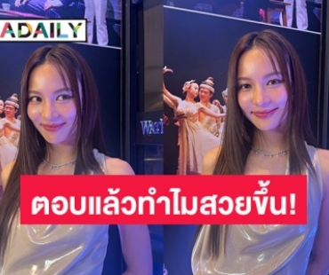 ถูกทักนางเอกหน้าใหม่! “กรีน อัษฎาพร” พูดชัดไปเกาหลีทำศัลยกรรมอะไรมาหรือเปล่า