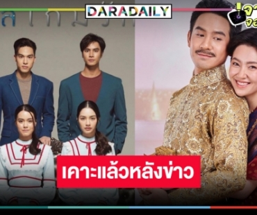 ด่วน! เปิดผังละครหลังข่าววิกสามส่ง “โป๊ป-เบลล่า” จิ้นคืนชีพ สิ้นสุดการรอคอย “กลเกมรัก” ลุ้นรีรันมาอีก!?