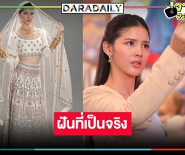 “กานต์ ณัฐชา” สุดดี๊ด๊าได้สานฝันที่มีตอนเด็ก รับบทลูกครึ่งมนุษย์แม่มด