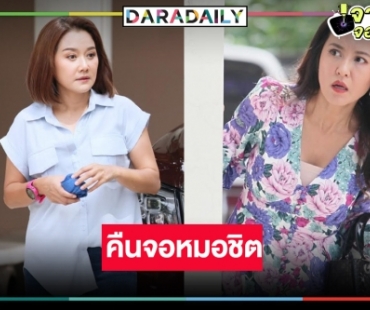 สองนักแสดงคุณภาพ “หญิง นราวัลย์-หลิน นุศรา” คืนจอ