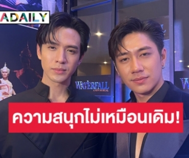 “ฟิล์ม - แจม” ตอบฮาเตรียมแฟนมีตติ้งไต้หวัน เผยงานคู่ในอนาคตแล้วแต่ผู้ใหญ่มองว่าเหมาะสม
