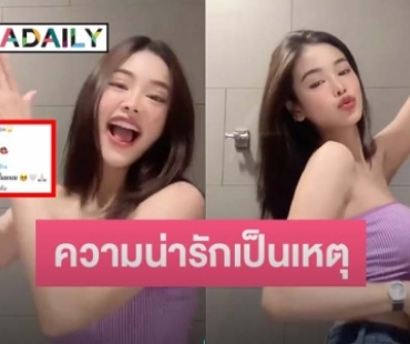 ถึงกับเสียอาการ! “อิงฟ้า วราหะ” เจอซุปตาร์ตัวแม่เข้ามาคอมเมนต์ชม