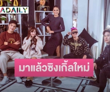 “JOELONG JL” เตรียมปล่อยซิงเกิ้ลใหม่ ดึง “เก๋ไก๋ - พ้อยท์” ร่วมเล่นเอ็มวี