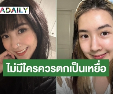 เคลื่อนไหว! “เบียร์ เดอะวอยซ์” ขอบคุณทุกกำลังใจ ลั่นไม่มีใครควรตกเป็นเหยื่อ