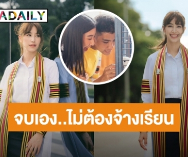 น้องชาย “มิ้นต์ ชาลิดา” โพสต์ภาพยินดีพี่สาวเรียบจบ สะดุ้งแคปชั่น! แซะปมจ้างเรียน