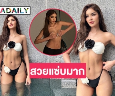 ร้อนแรงไฟลุกท่วมไอจี  “อุ้ม ทวีพร”  โชว์แซ่บเกินต้าน 