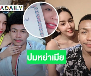 “โชค รถแห่” เปิดใจ! ปมหย่า “นัส” เหตุนอกใจ รักรถ พ้อเหยียบจนไม่มีที่ยืน