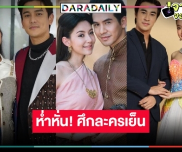 ศึกละครเย็น! “โป๊ป-เบลล่า” แชมป์ “ไมค์โครโฟนม่วนป่วนรัก” ฮึดสู้! เสียดาย “ชิงชิง-ฟีฟ่า” จับคู่ฟินแต่ยังไม่ดีพอ!?